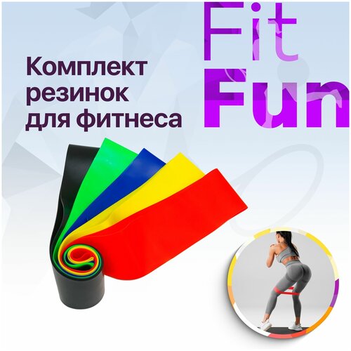 FitFun Комплект резинок BN2 латекс, 5 шт