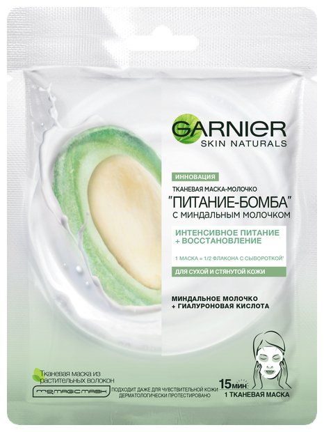 GARNIER тканевая маска-молочко Питание-Бомба с миндальным молочком, 28 г, 32 мл