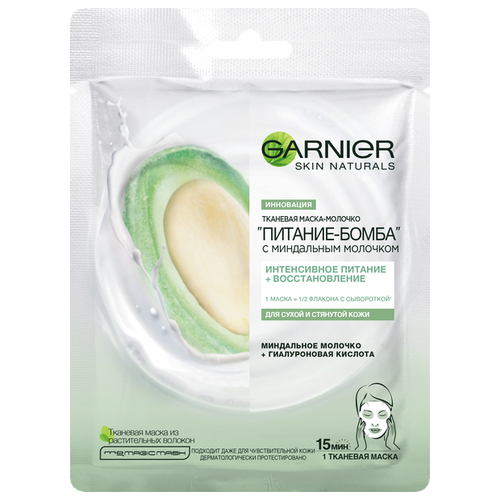 GARNIER тканевая маска-молочко Питание-Бомба с миндальным молочком, 28 г, 32 мл