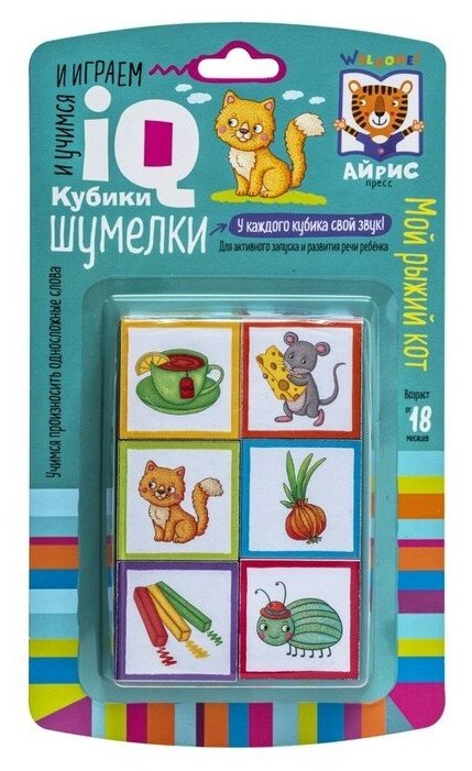 Умные кубики «Шумелки «Логопедические кубики «Мой рыжий кот», 6 штук