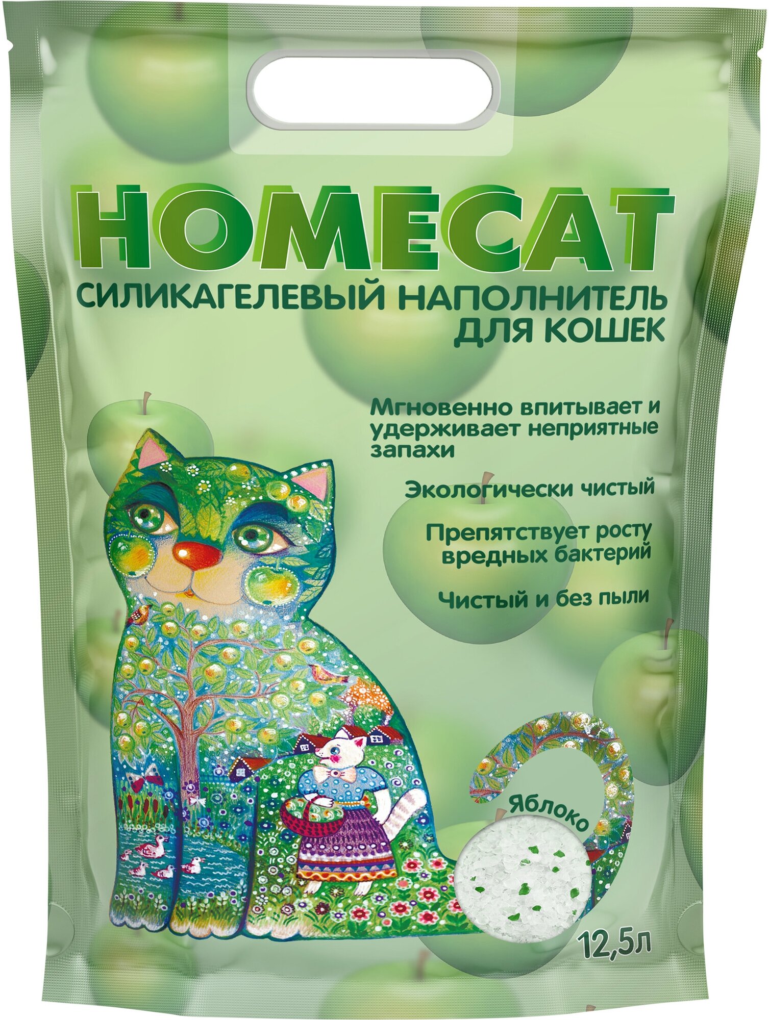 Наполнитель силикагелевый HOMECAT Яблоко 12,5 л силикагелевый наполнитель для кошачьих туалетов с ароматом яблока