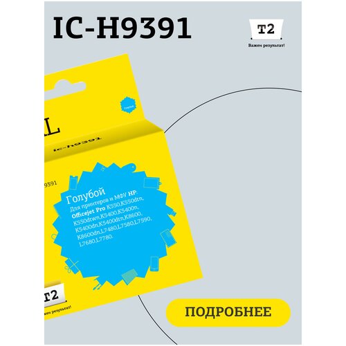 Картридж T2 IC-H9391, 1700 стр, голубой струйный картридж t2 ic hc2p24a для принтеров hp голубой cyan