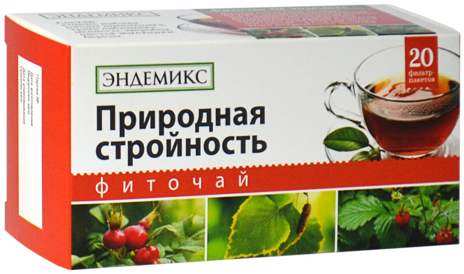 Травяной чай Эндемикс в пакетиках алтайский для похудения «Природная стройность», очищение организма, детокс, 20 шт.