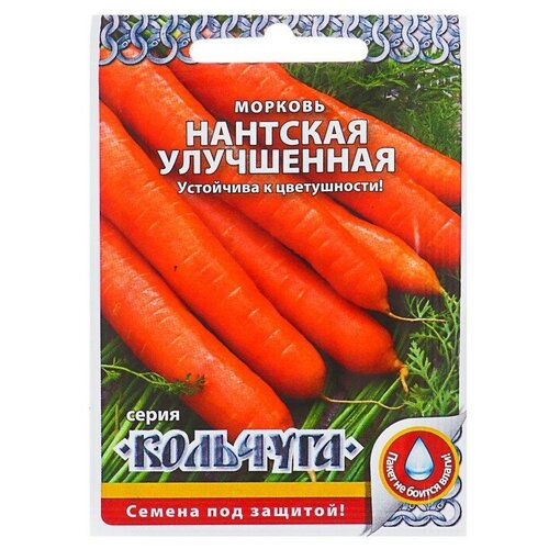 Семена Морковь "Нантская улучшенная" серия Кольчуга, 2 г, 4 шт.