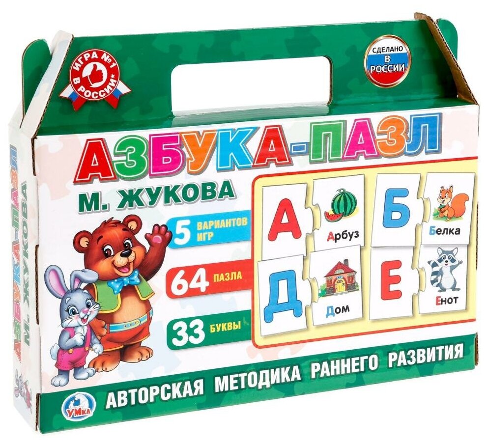 Игра в коробке-чемодан Азбука-пазл, М. Жукова, 5 игр, 64 пазла Умные игры 4690590140444