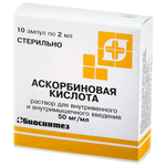 Аскорбиновая кислота р-р для в/в и в/м введ. 50мг/мл амп. 2мл №10 - изображение