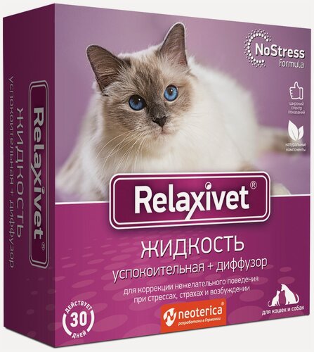 Изображение товара Relaxivet жидкость успокоительная с диффузором 45 мл.