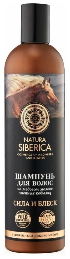 Natura Siberica Медовый Кумыс Шампунь для волос, Сила и Блеск, 400 мл