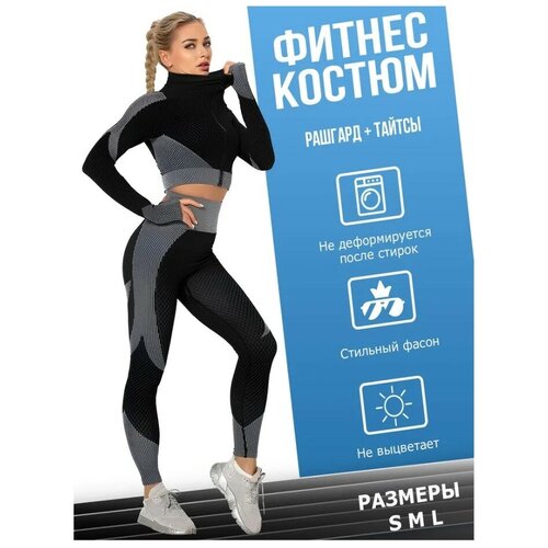 Костюм для фитнеса женский серый (RUS S)