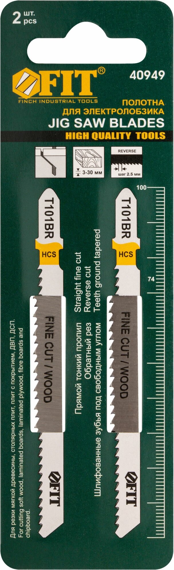Полотна по дереву, HCS, шлифованные под свободным углом, реверсивные зубья, 100/74/2,5 мм (T101BR), 2 шт.