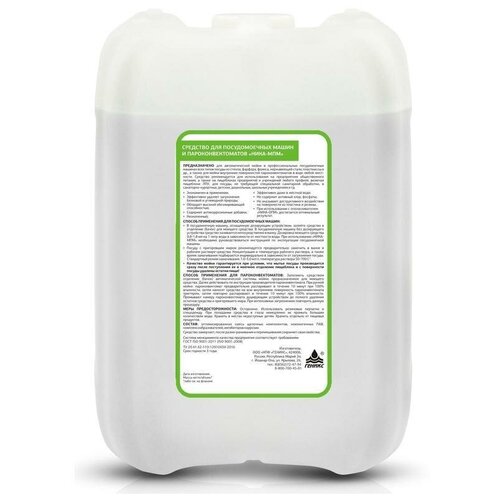 Жидкость для посудомоечной машины и пароконвектомата Ника 