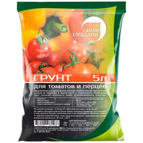 Грунт для томатов и перца black 5 л Сила Суздаля сила суздаля грунт цветы black 5 л 4680004062011