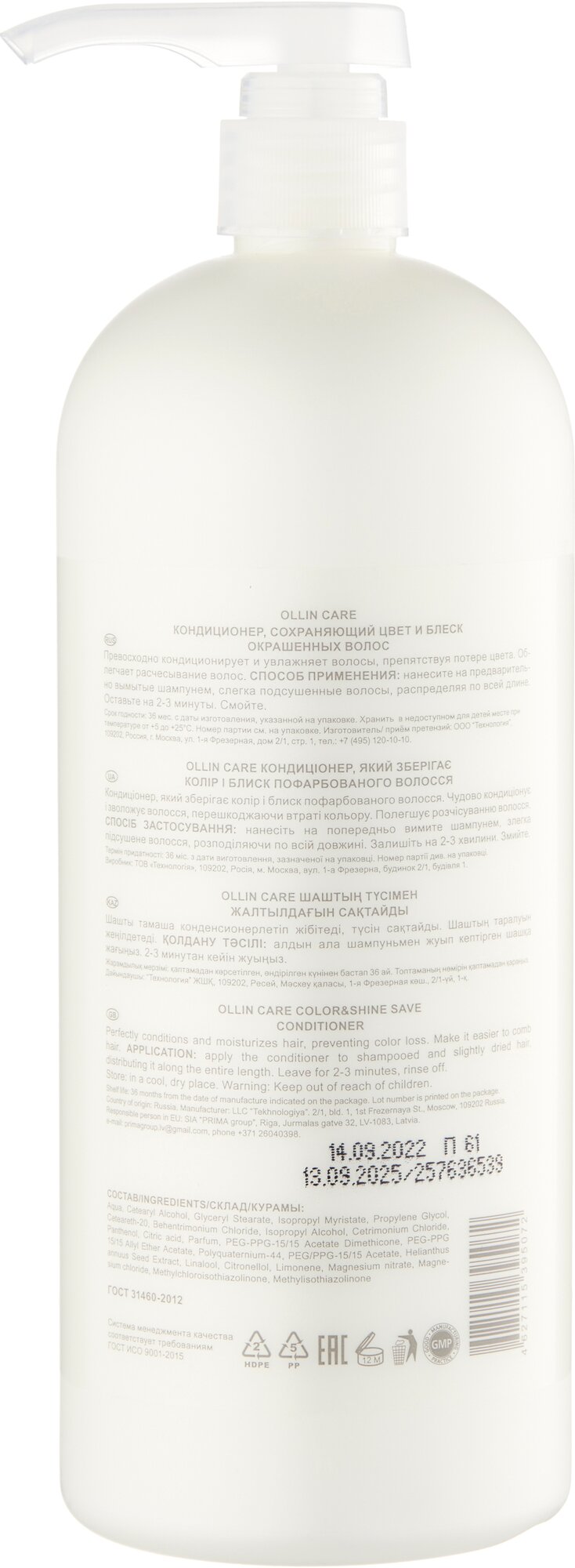 Ollin Professional Conditioner Кондиционер, сохраняющий цвет и блеск окрашенных волос 1000 мл (Ollin Professional, ) - фото №2