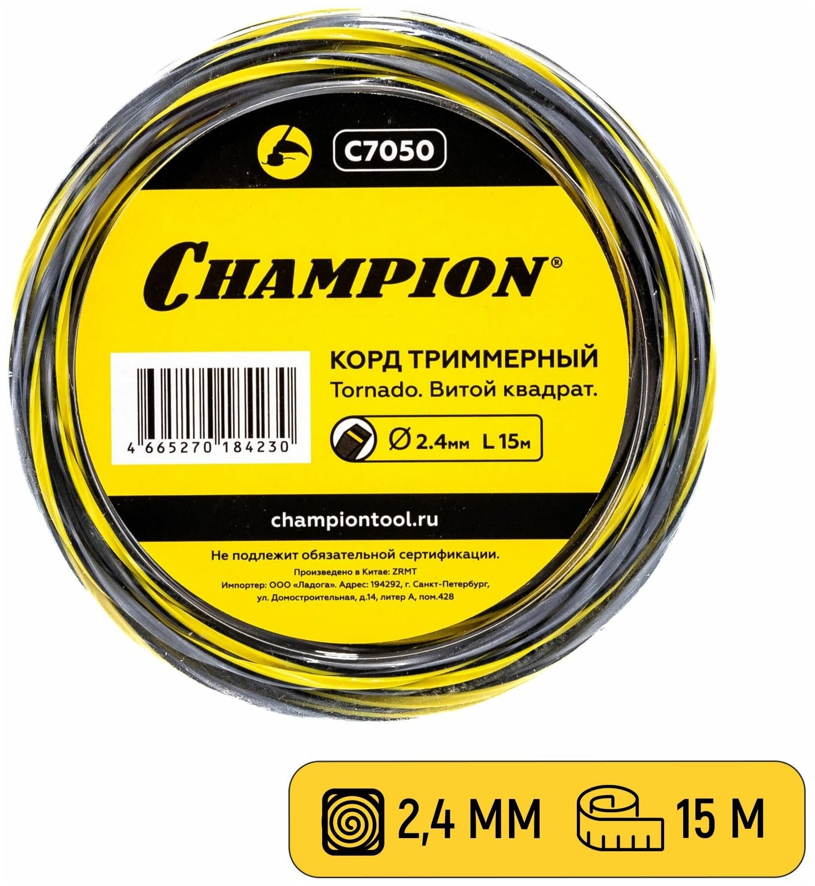 Леска CHAMPION Tornado 2.4мм* 15м (витой квадрат)