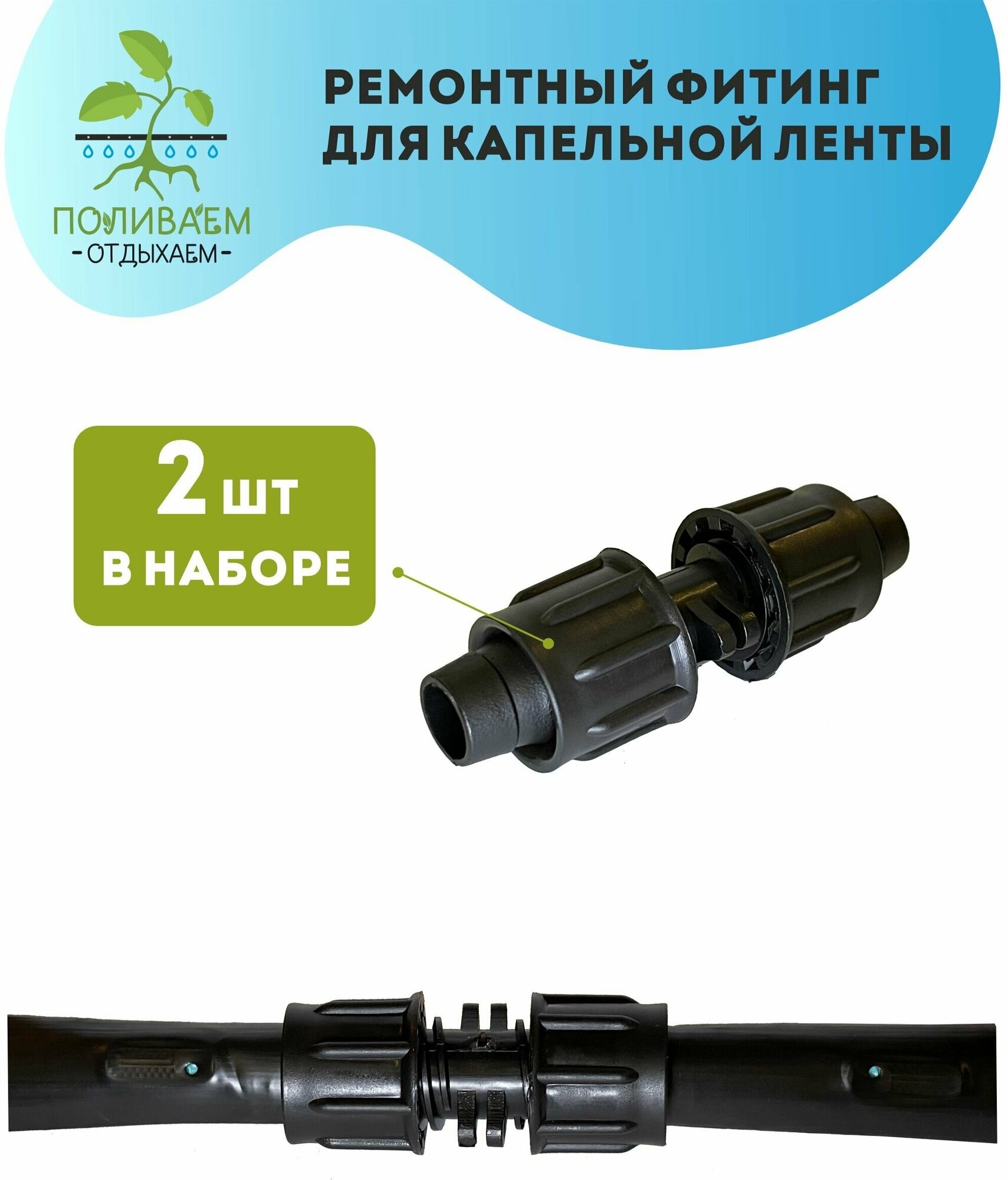 Система капельного полива от водопровода. Капельная лента 50 метров, шаг эмиттеров - 30 см. Набор для автополива. - фотография № 9