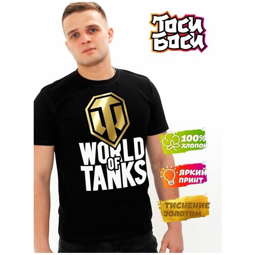 Футболка World of Tanks WoT