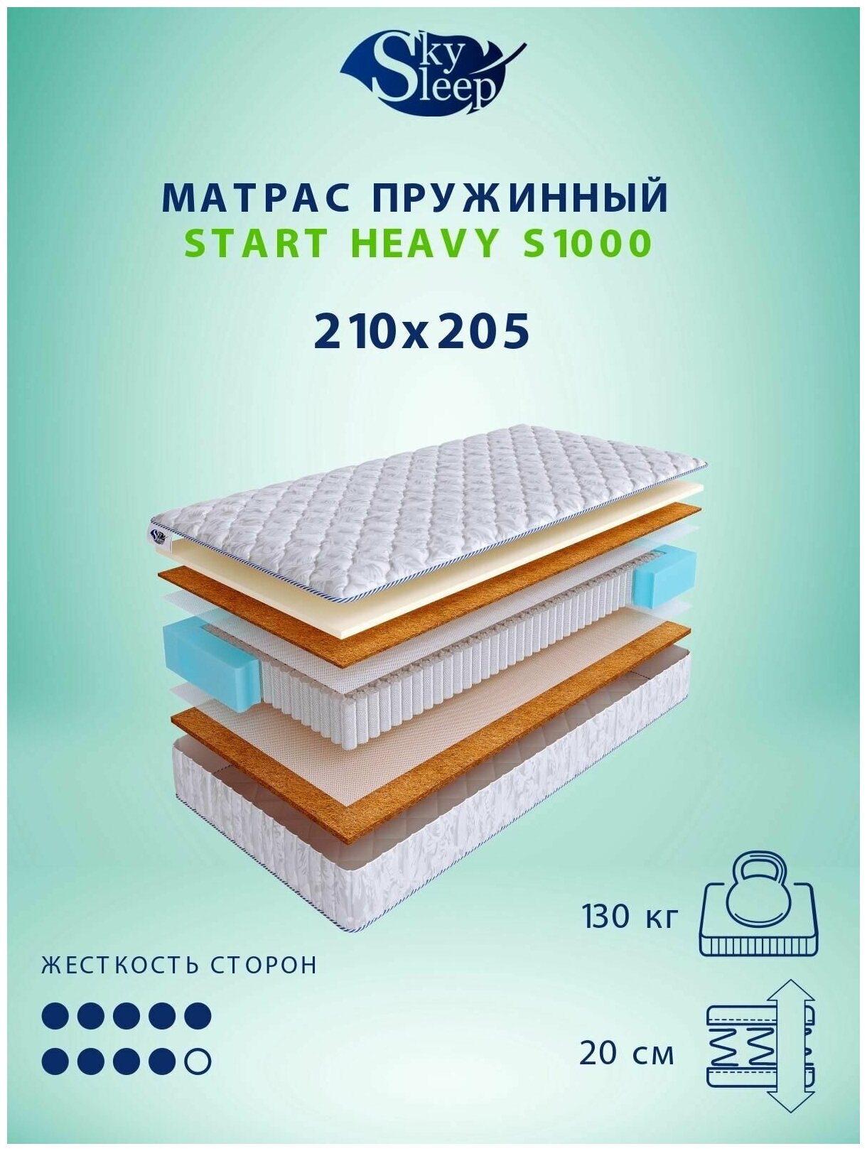 Матрас SkySleep Start Heavy S1000 210х205, нестандартный