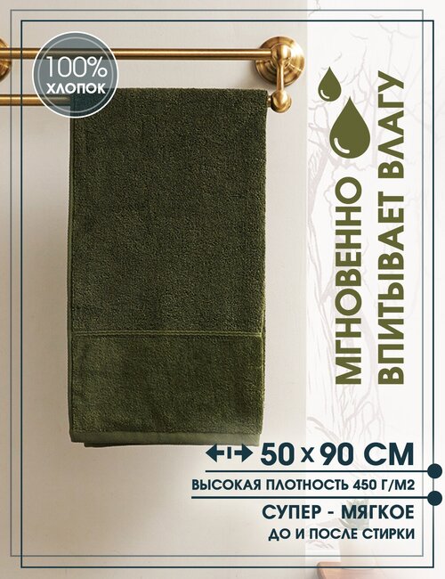 Полотенце махровое для лица и волос 50*90 см FRH15143 Зеленый