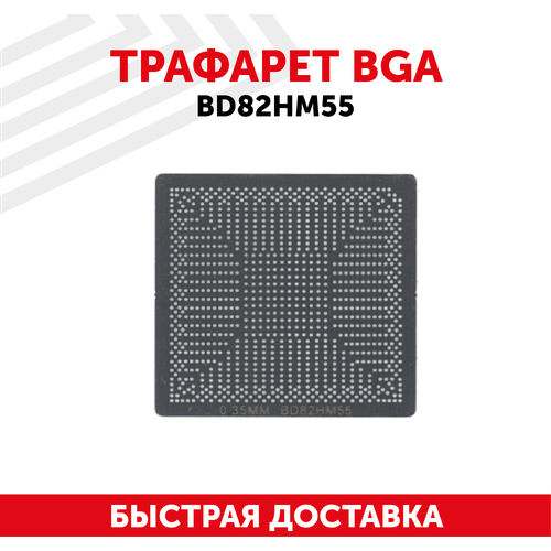 Трафарет BGA BD82HM55