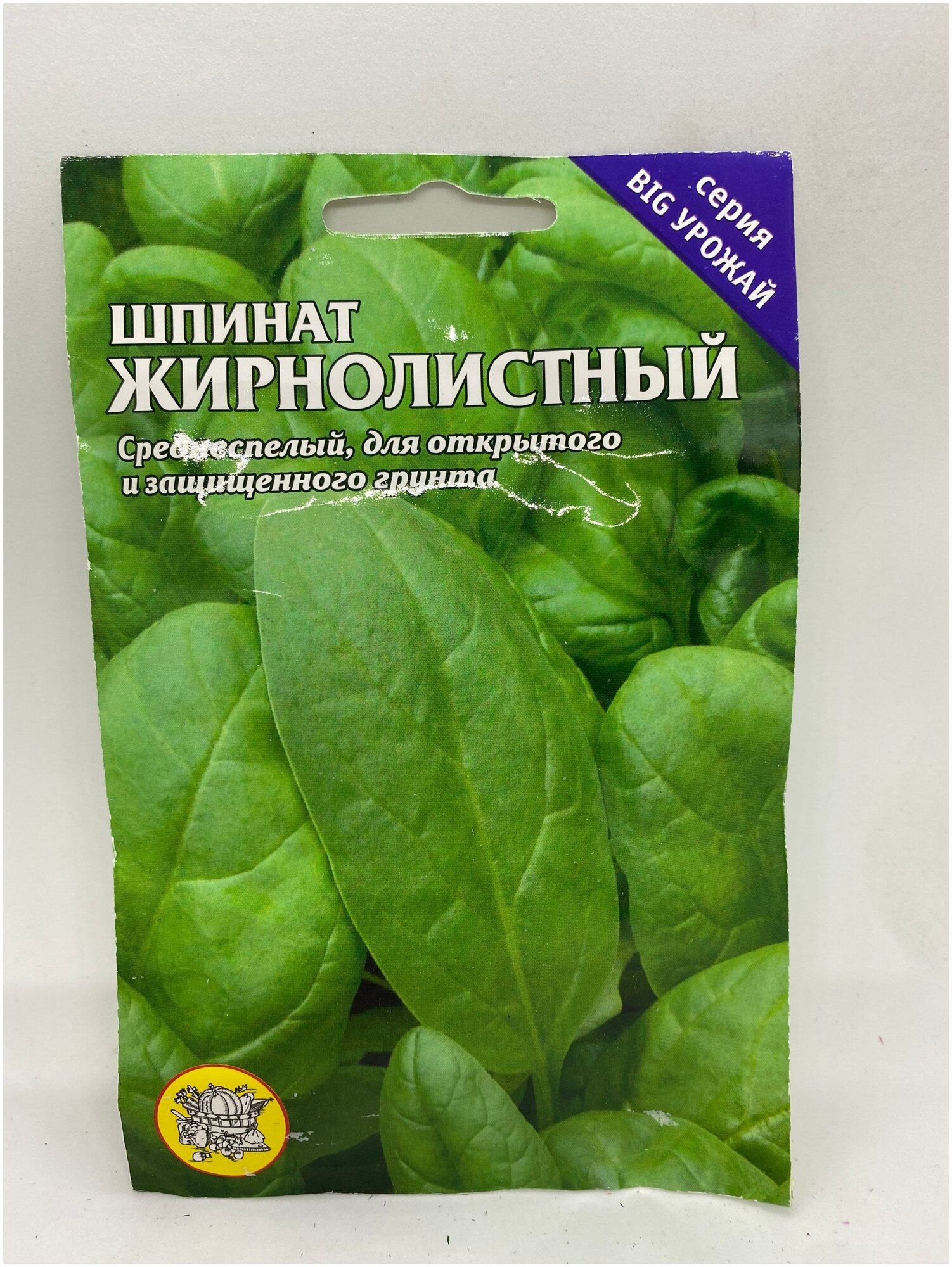 Семена Шпинат Жирнолистный 10г/1шт, цена 120 руб. купить в Усмани