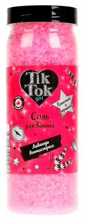 Cоль для ванн лаванда прованс, 700 г TIK TOK GIRL SALP80376TTG /17/