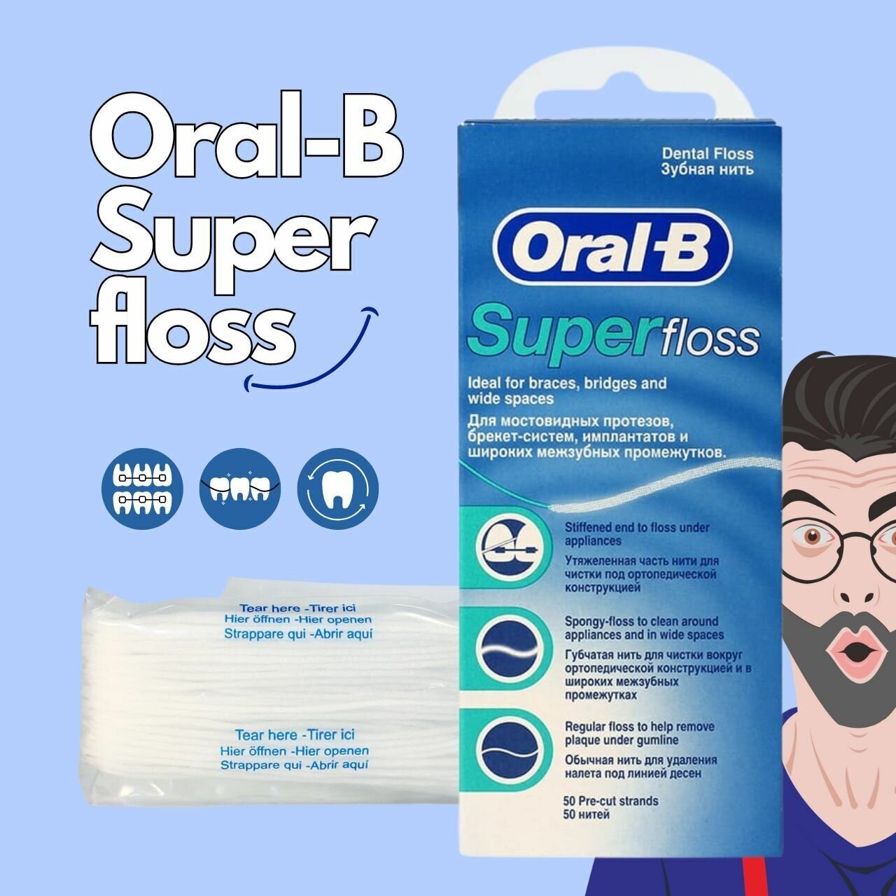 Зубная нить Oral-B - фото №9