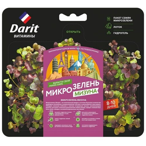 Набор для выращивания микрозелень "Darit", мизуна, 2 г