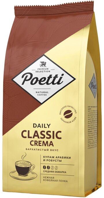 Кофе Poetti Daily Classic Crema в зернах, 1кг