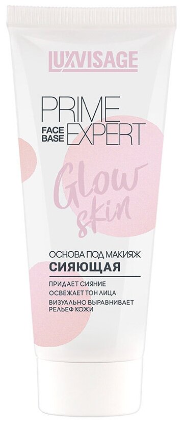 Основа под макияж `LUXVISAGE` PRIME EXPERT GLOW SKIN сияющая (жемчужная)