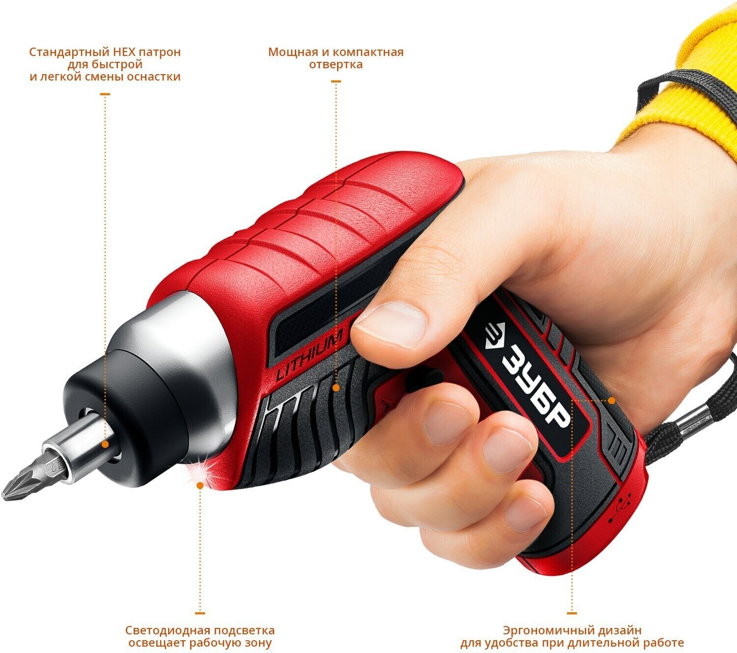 Отвертка электрическая ЗУБР ЗО-Е-3.6 ЛиМ1, 1.3Ач, с одним аккумулятором - фото №10