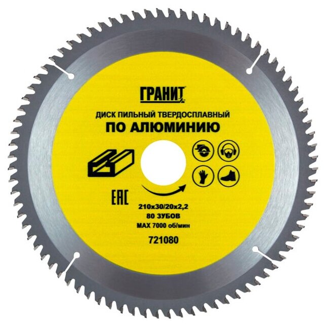 Диск пильный гранит 210*30/20 мм Т80