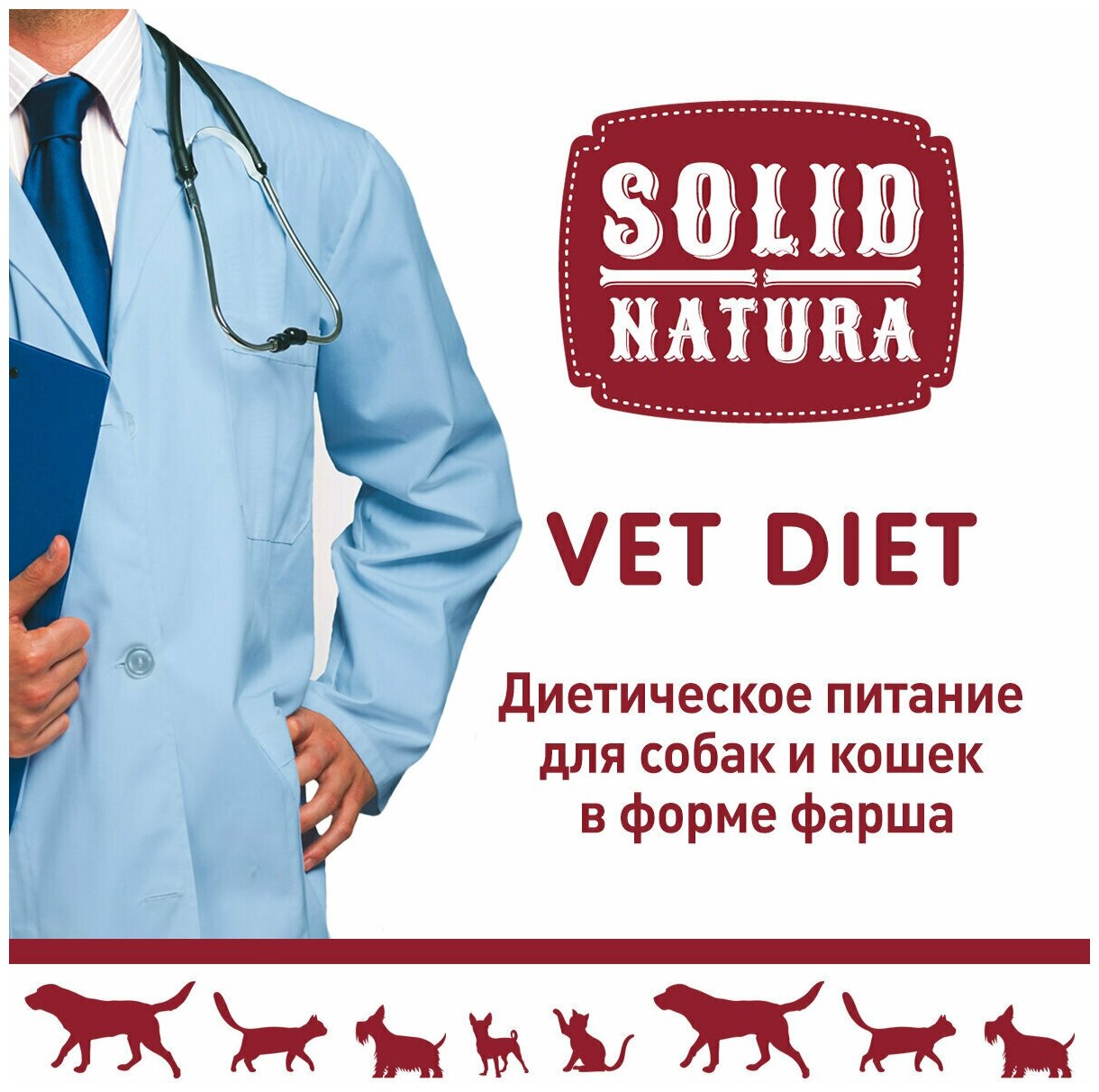 Влажный диетический корм для кошек с чувствительным пищеварением Solid Natura VET Gastrointestinal (Гастроинтестинал), упаковка 8 шт х 100 г - фотография № 2