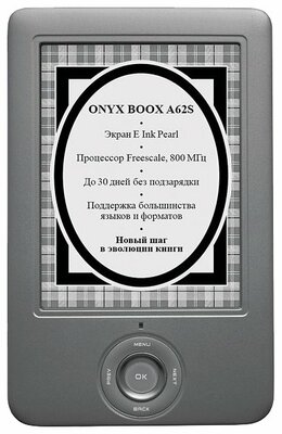 6"  Электронная книга ONYX BOOX A62S Шерлок ХОЛМС