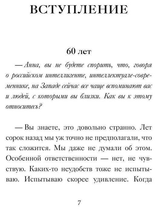 Книга триумф (Хуцишвили Кристина) - фото №7