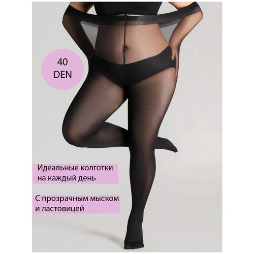 Колготки большие размеры 40DEN XXL 299₽