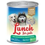 Влажный корм для собак Lunch for pets беззерновой, мясное ассорти, язык 850г - изображение
