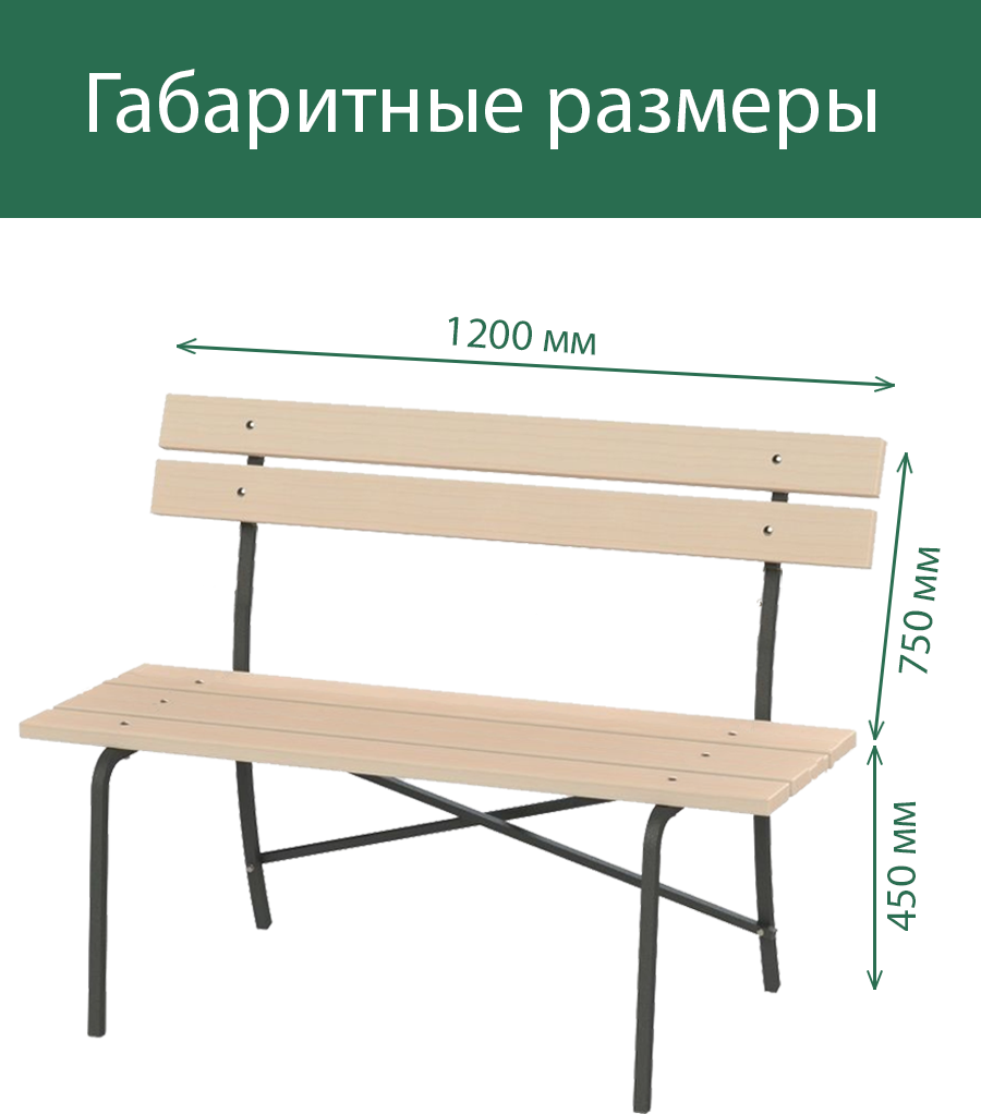 Скамья-лавочка садовая - фотография № 3