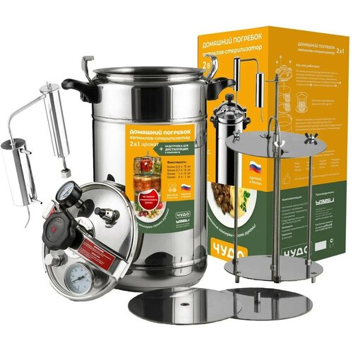 Дистиллятор Домашний погребок 2в1 Аромат 17л 1678500₽