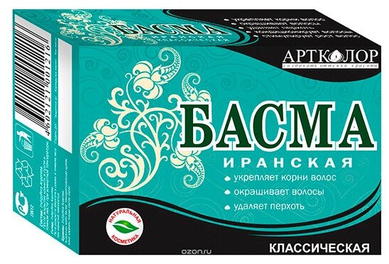 Средство растительное для окрашивания волос АртКолор Басма Классическая 100 г