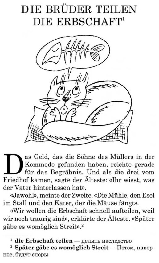 Кот в сапогах. Книга для чтения на немецком языке - фото №7