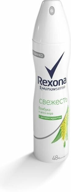 Дезодорант-спрей Rexona Алоэ вера, 150 мл - фото №10