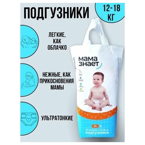 Подгузники