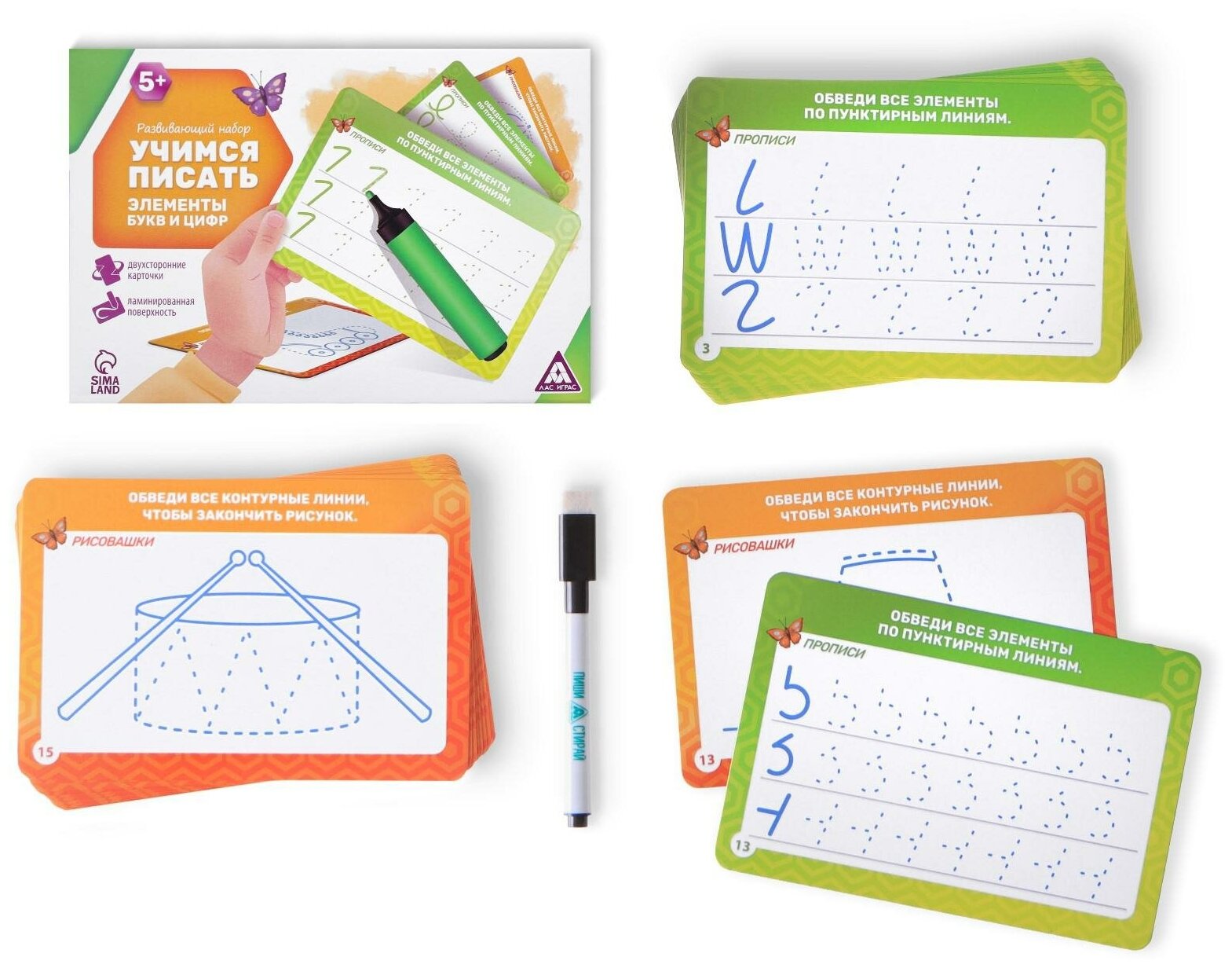Набор "Учимся писать элементы букв и цифр", развивающий, 20 карт, маркер в комплекте, для детей и малышей от 5 лет