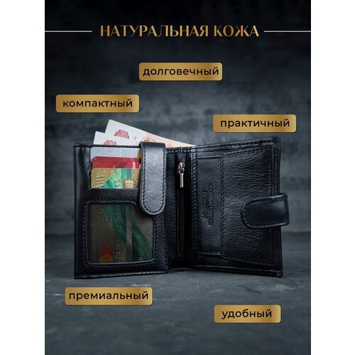 Портмоне , фактура гладкая, черный