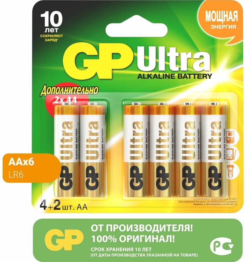 Алкалиновые батарейки GP Ultra Alkaline