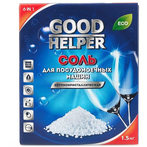Соль для посудомоечных машин GOODHELPER S-1.5