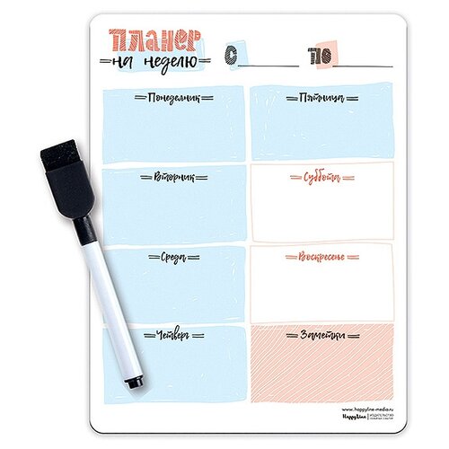 83162 Планер магнитный с маркером На неделю (22х29см) Малый