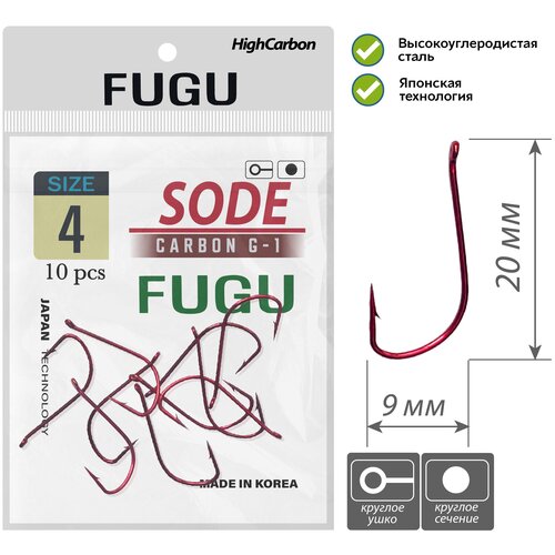 фото 20 шт. крючок fugu №4 с ушком тонкий, sode, красный без бренда