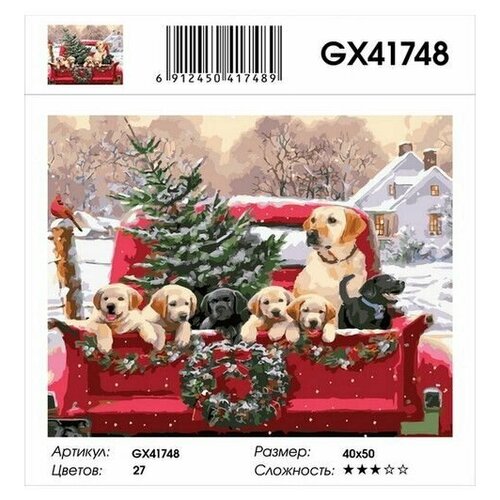 Картина по номерам на холсте Paintboy "Лабрадоры накануне Рождества" 40х50 см / Подарок девушке, маме, жене GX41748