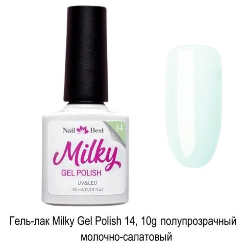 Гель-лак Nail Best Milky Gel Polish 14, 10 g/молочный гель лак nail best milky gel polish 05 10 g молочный